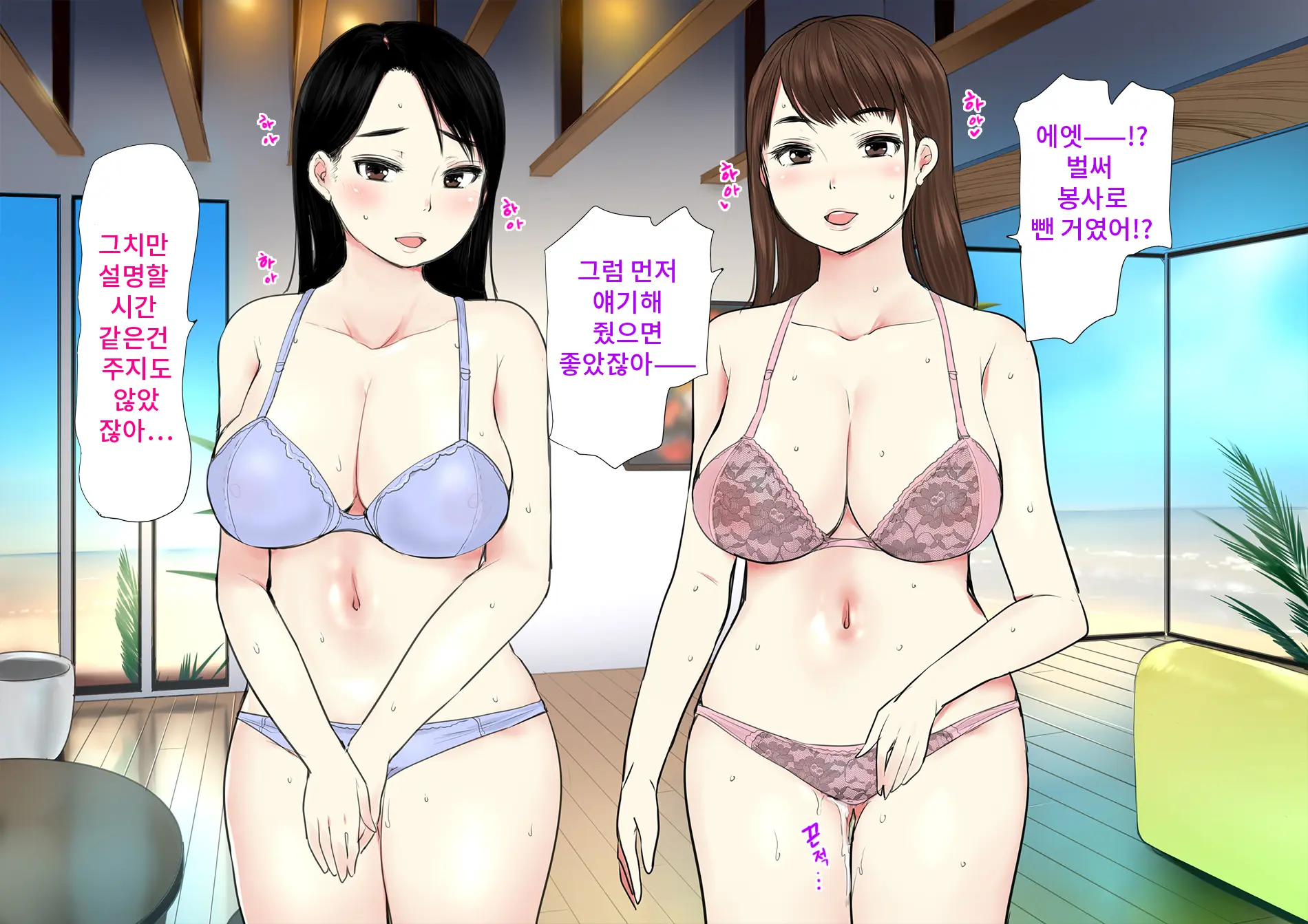 Harem Resort ~Nangoku De Kyonyuu Bijo-Tachi Ga Gohoushi Itashimasu~ | 하렘·리조트 ~남국에서 거유 미녀들이 봉사해드립니다~
